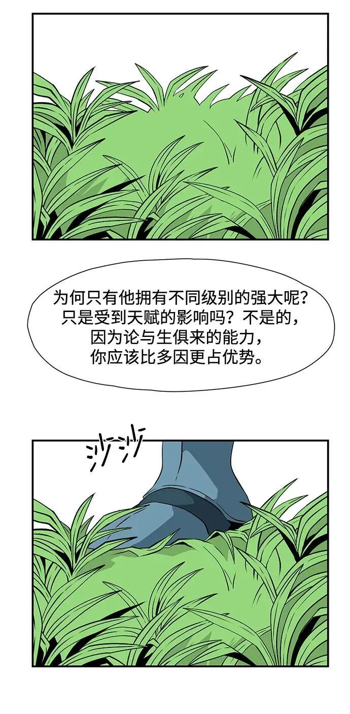 [第136话] 遇难者们（15） 第20页
