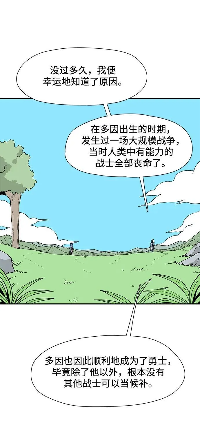 [第136话] 遇难者们（15） 第21页