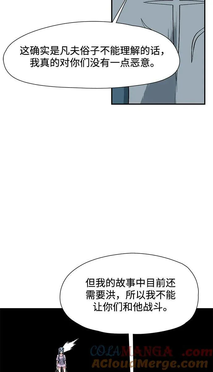 [第136话] 遇难者们（15） 第25页