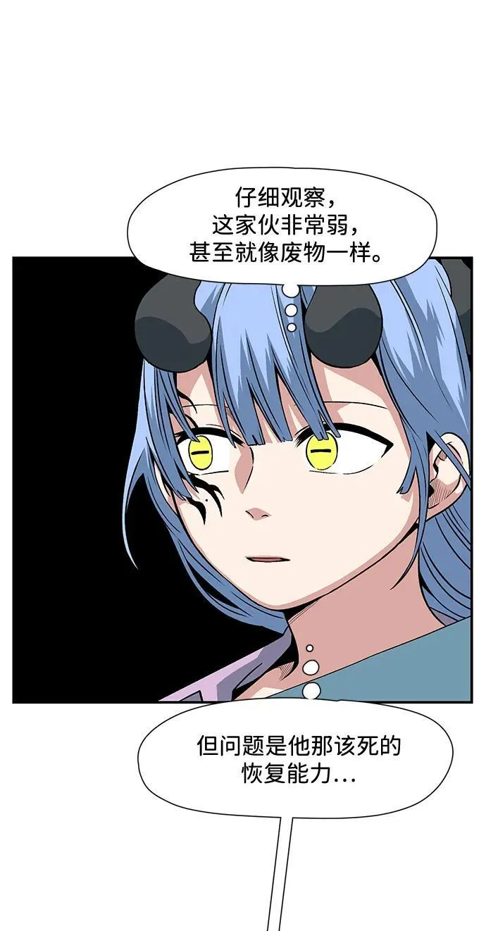 [第136话] 遇难者们（15） 第35页
