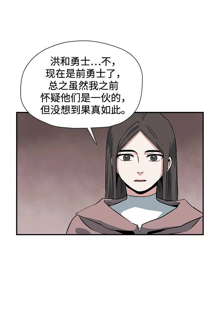 [第136话] 遇难者们（15） 第51页