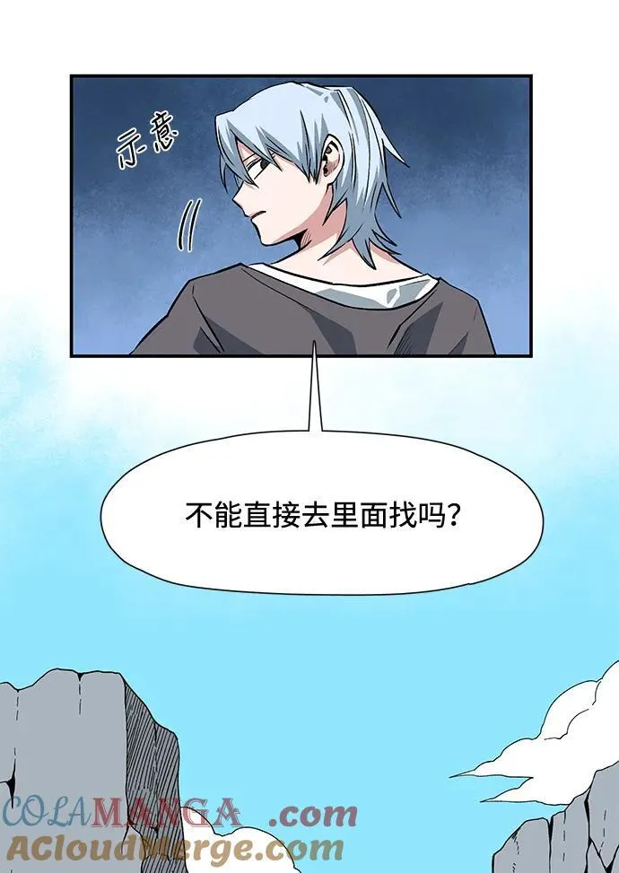 [第136话] 遇难者们（15） 第55页