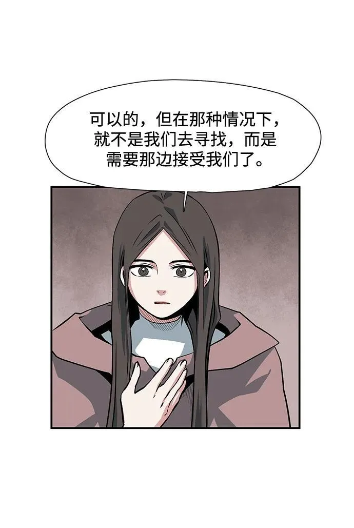 [第136话] 遇难者们（15） 第57页