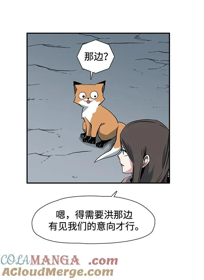 [第136话] 遇难者们（15） 第58页
