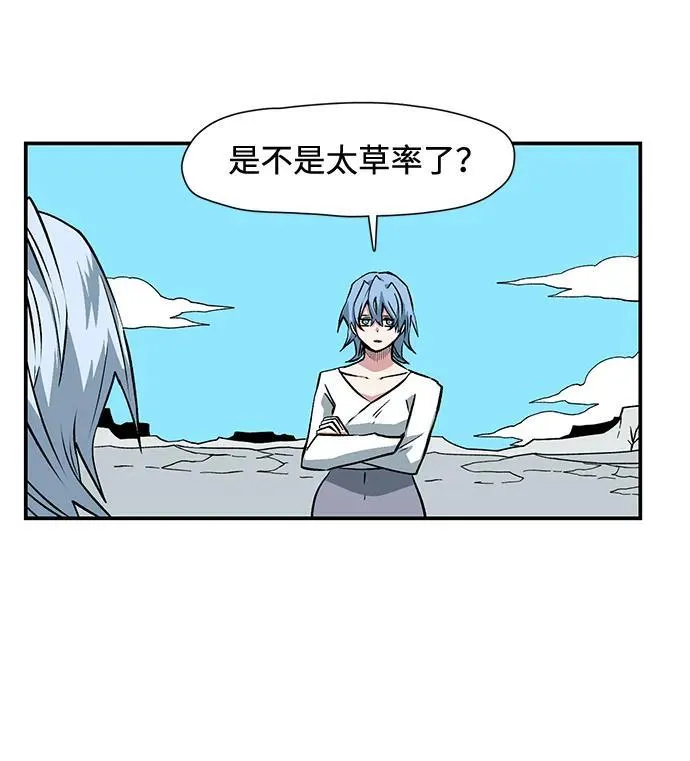 [第136话] 遇难者们（15） 第60页