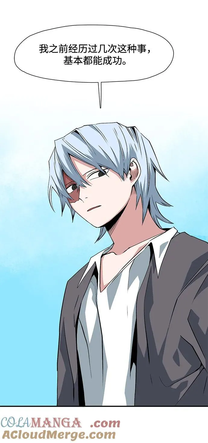 [第136话] 遇难者们（15） 第61页
