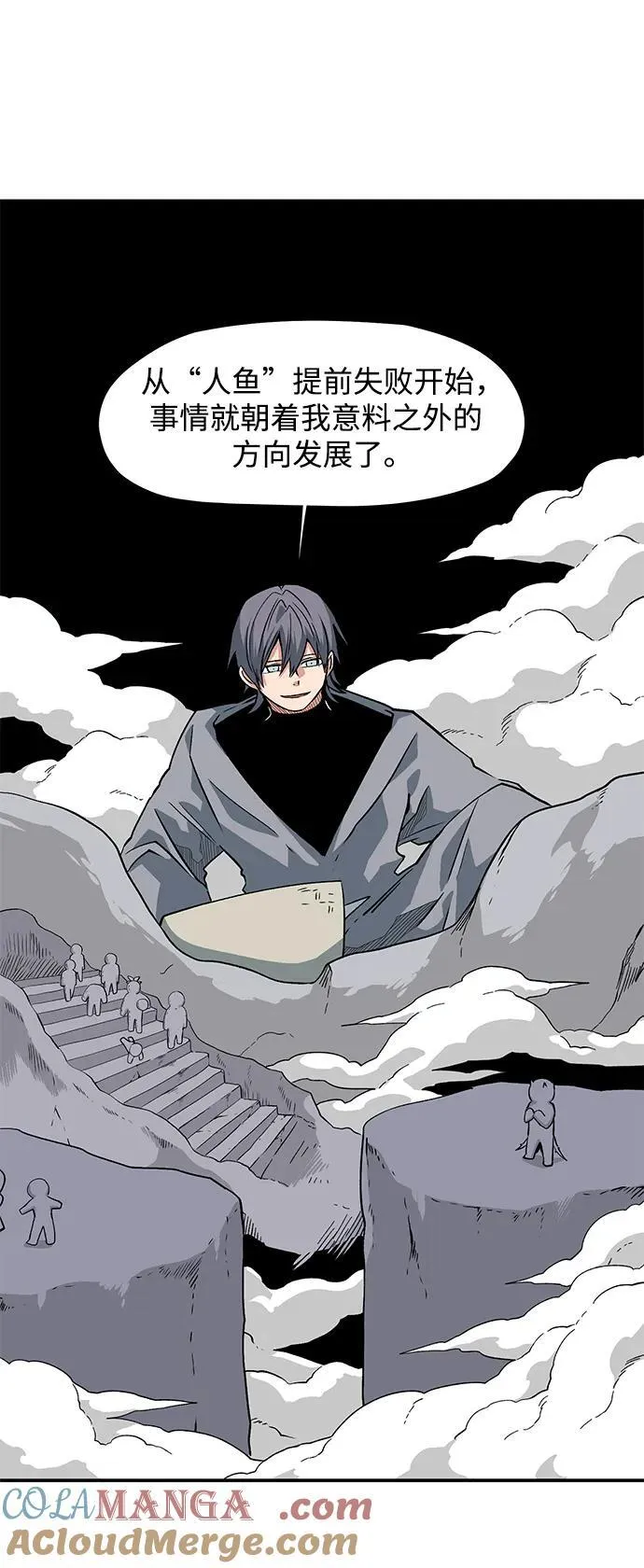 [第136话] 遇难者们（15） 第67页