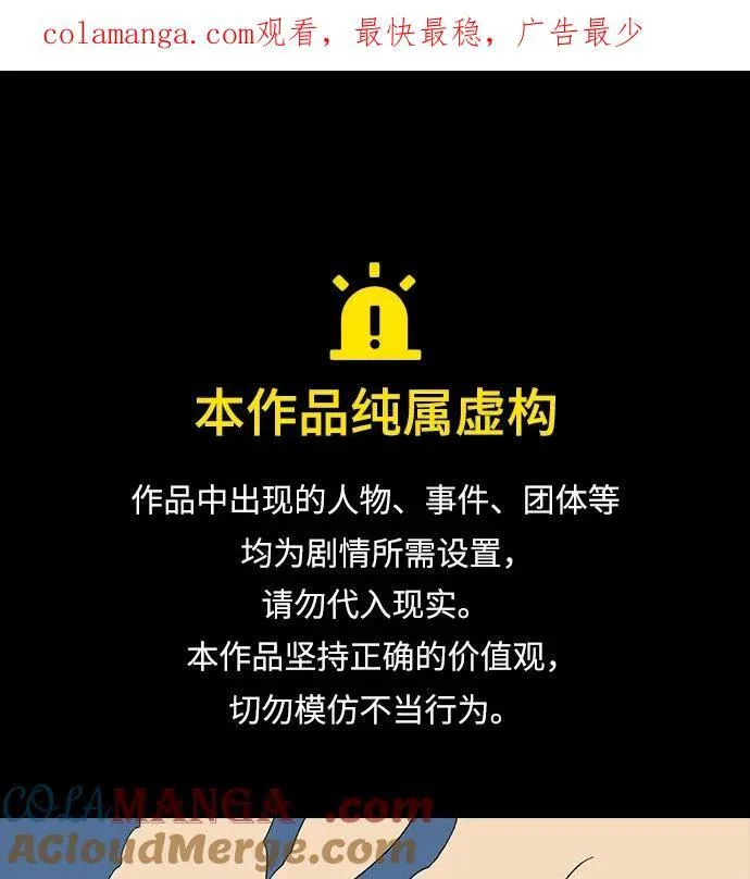 [第137话] 遇难者们（16） 第1页