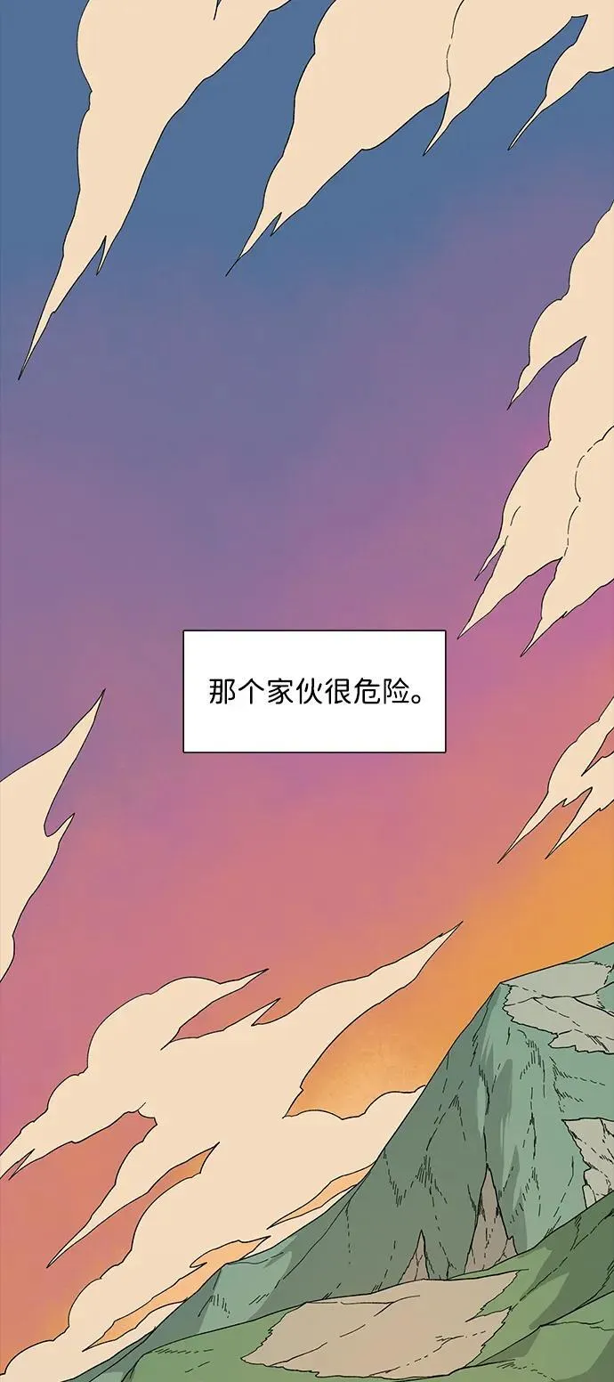 [第137话] 遇难者们（16） 第2页