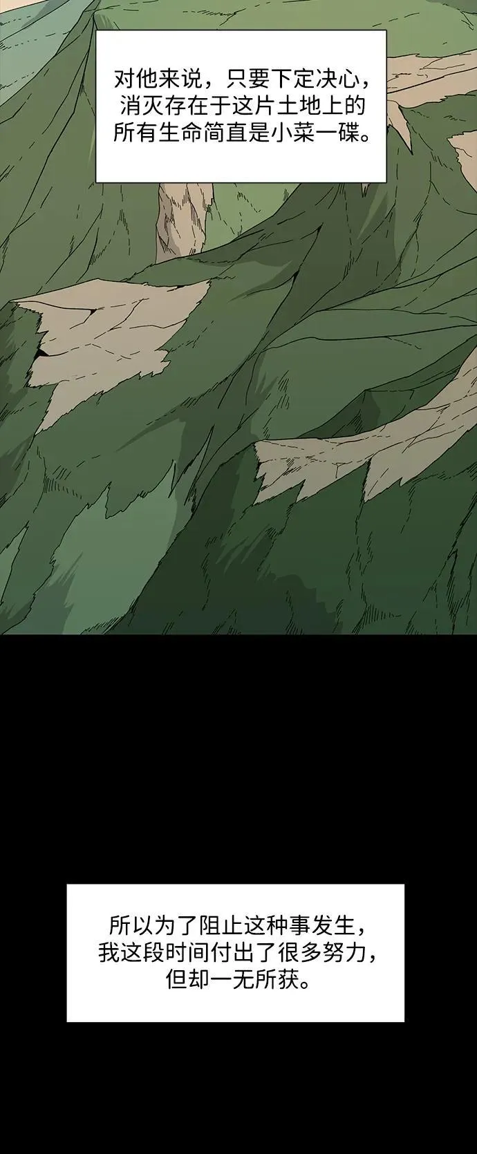 [第137话] 遇难者们（16） 第3页