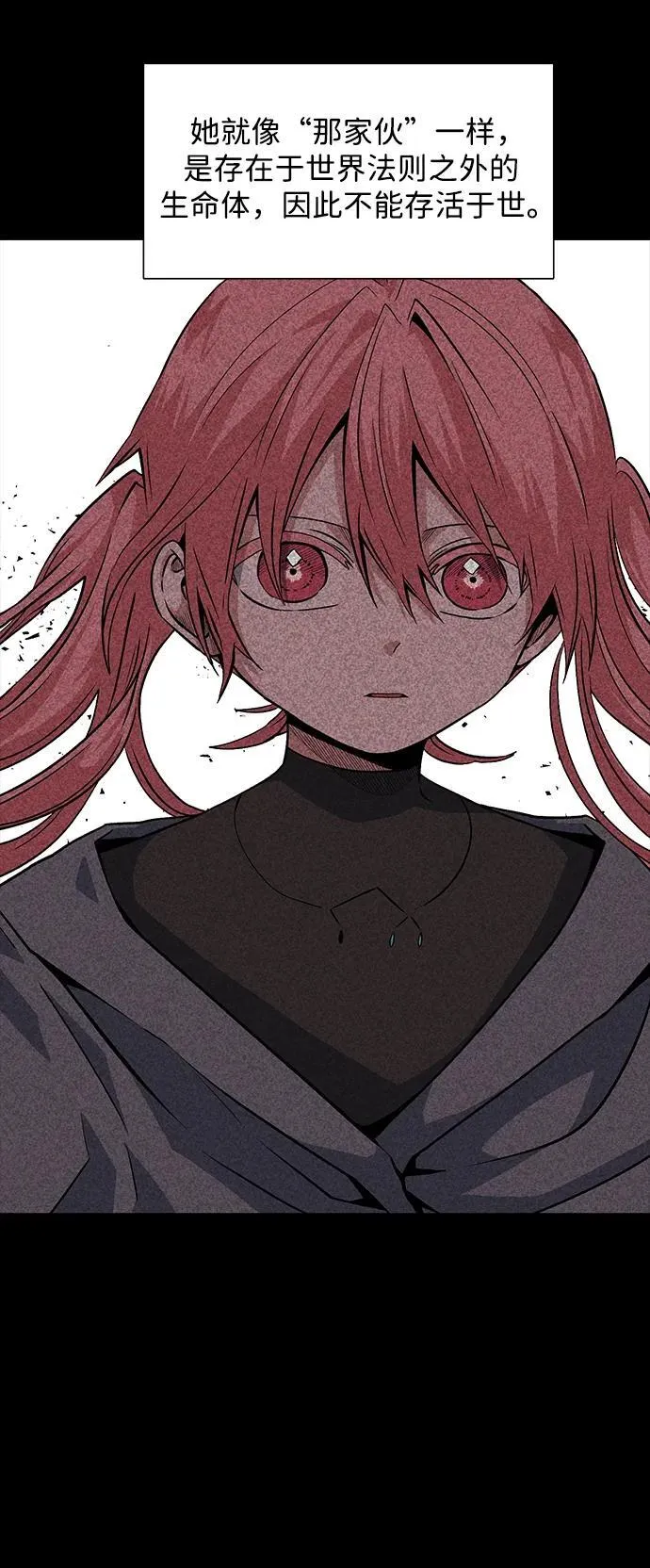 [第137话] 遇难者们（16） 第8页