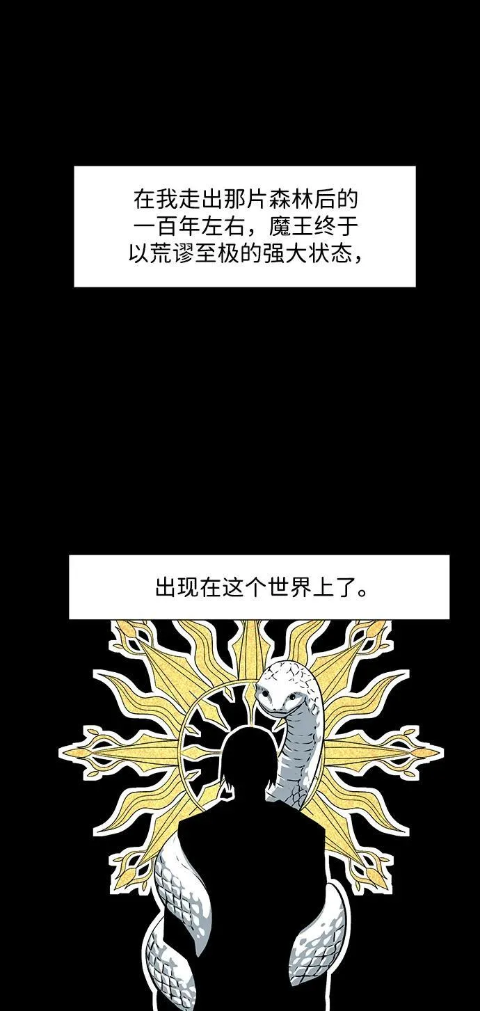 [第137话] 遇难者们（16） 第9页