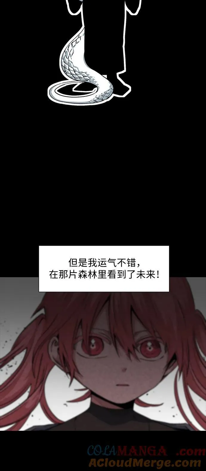 [第137话] 遇难者们（16） 第10页
