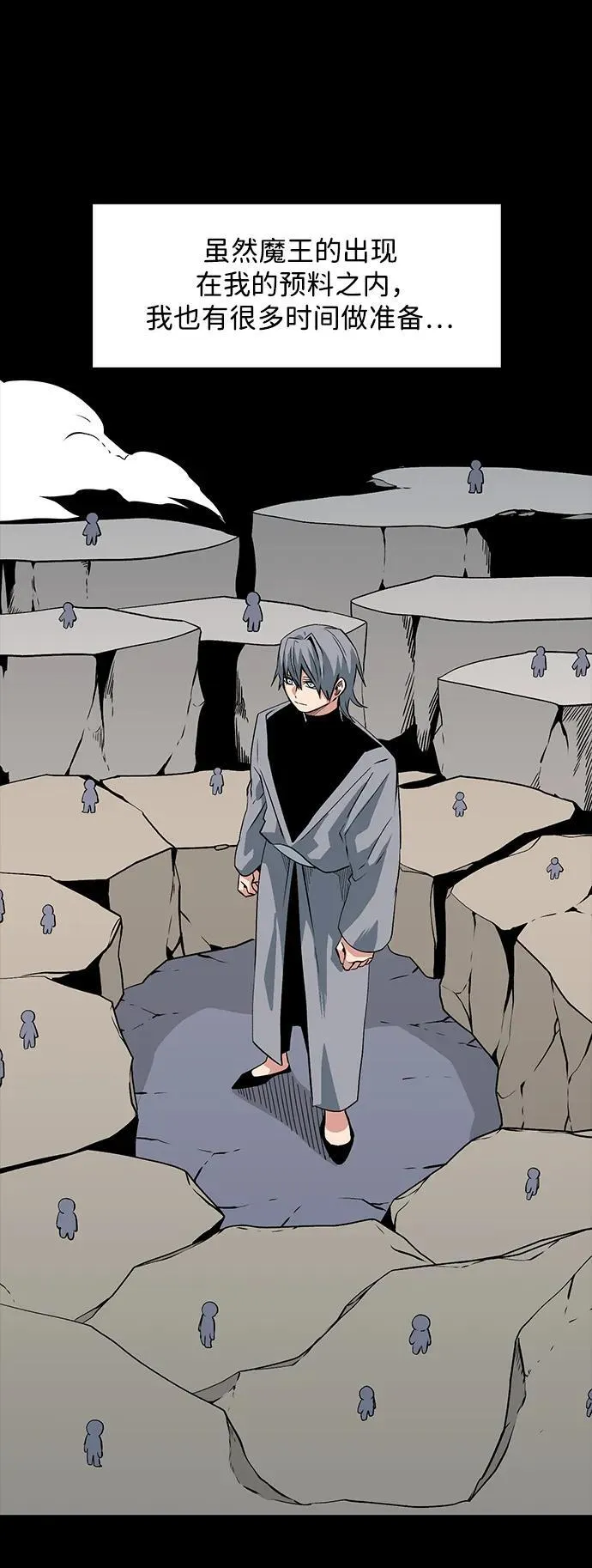[第137话] 遇难者们（16） 第11页