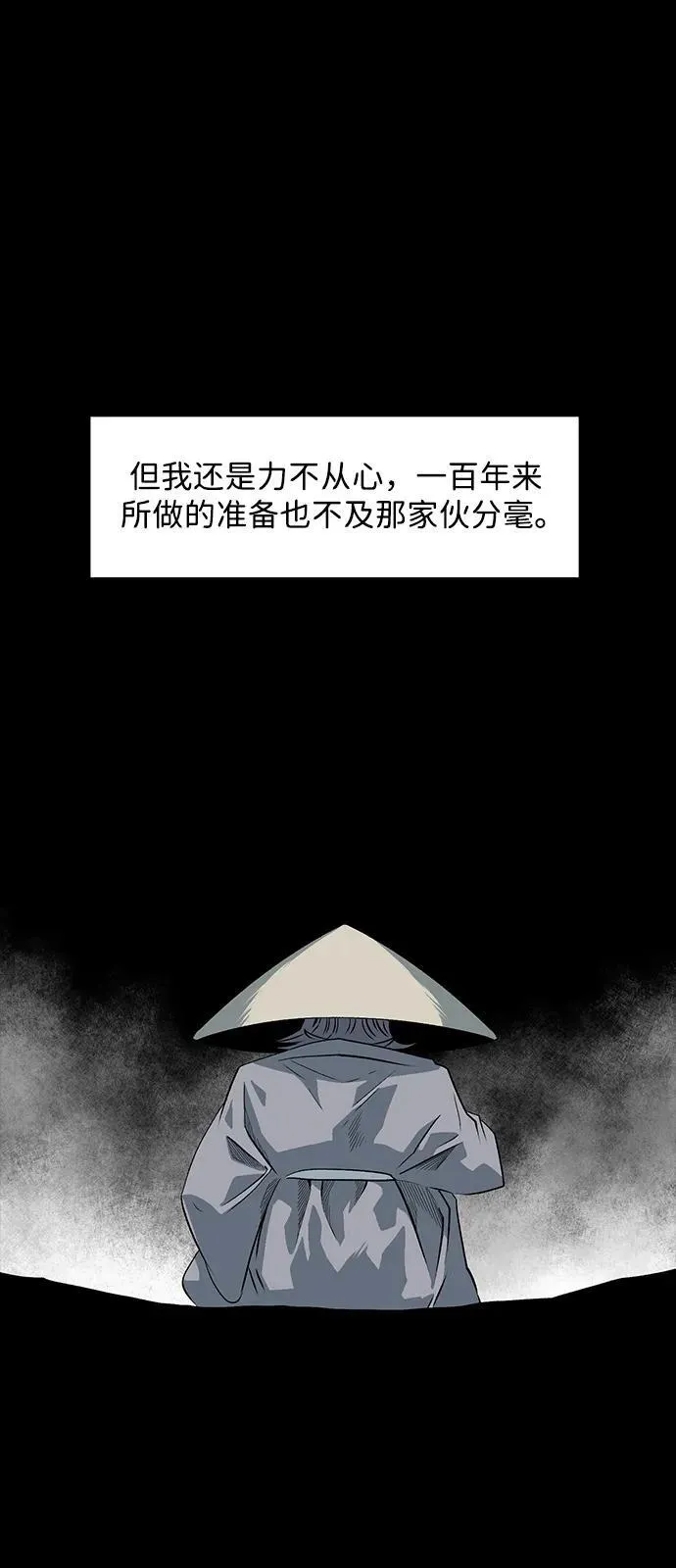 [第137话] 遇难者们（16） 第12页