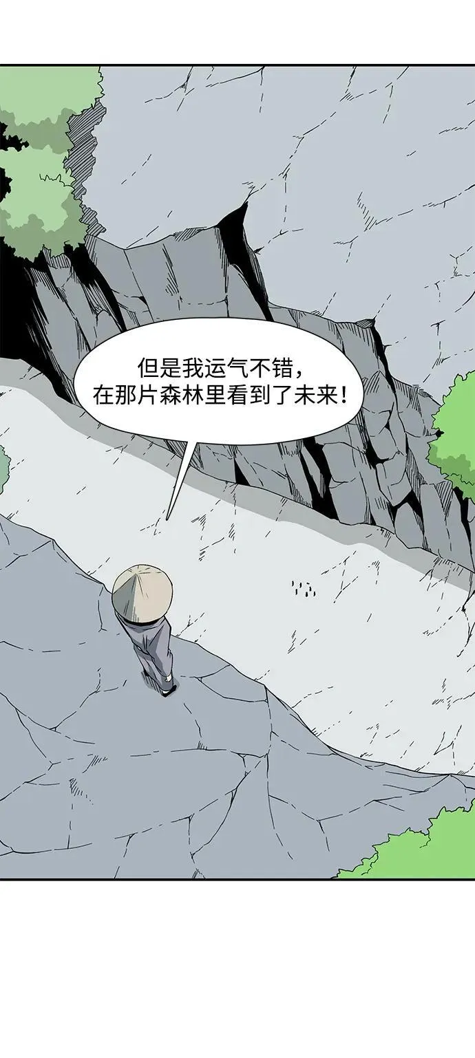 [第137话] 遇难者们（16） 第15页
