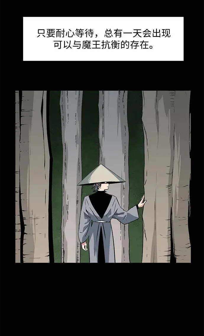 [第137话] 遇难者们（16） 第17页