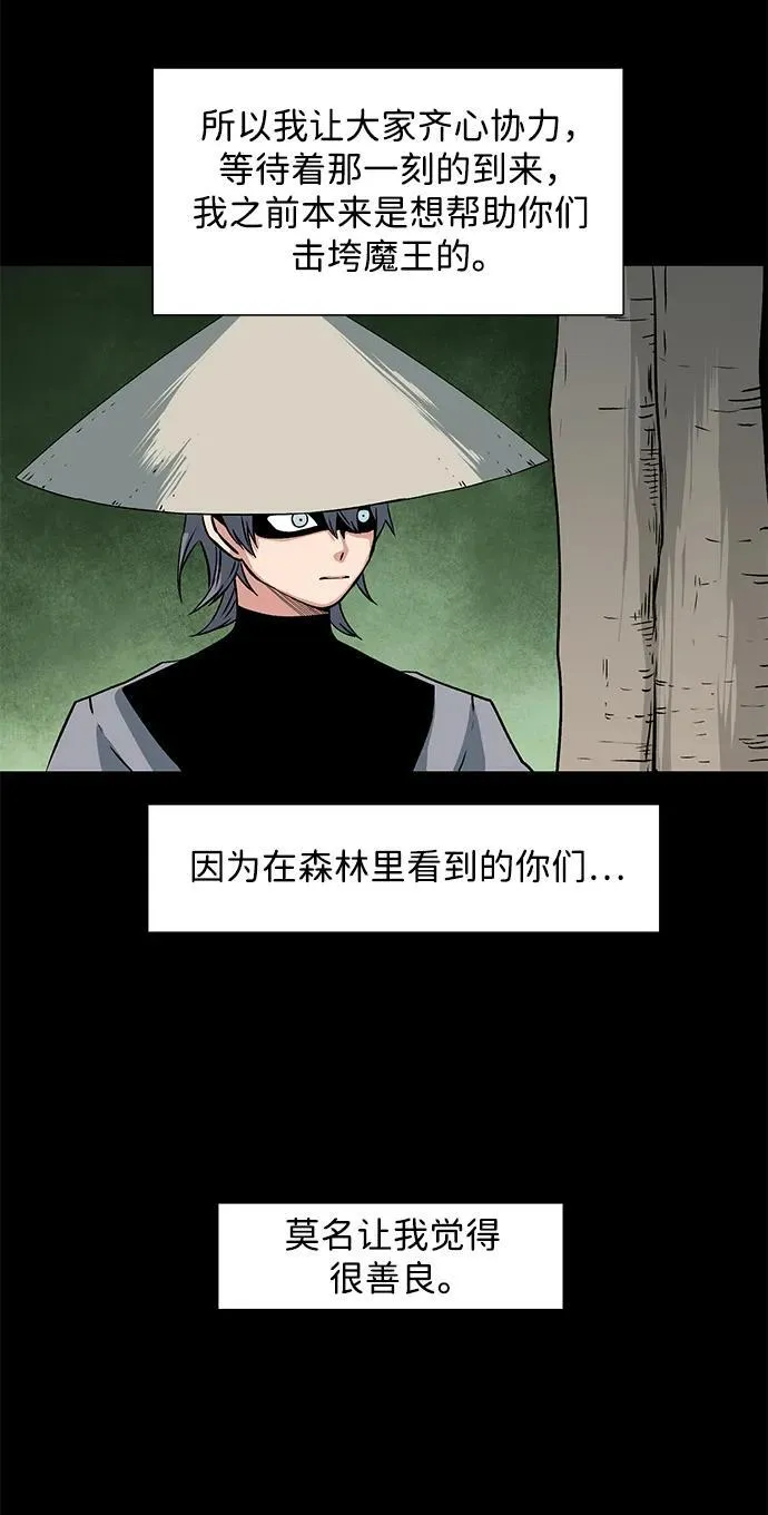 [第137话] 遇难者们（16） 第18页