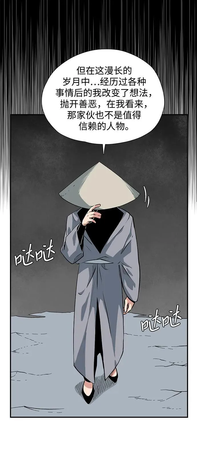 [第137话] 遇难者们（16） 第20页