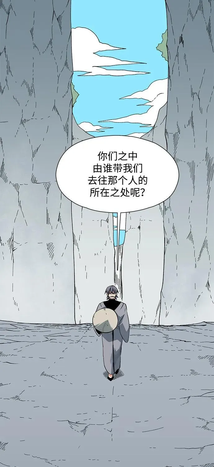 [第137话] 遇难者们（16） 第23页
