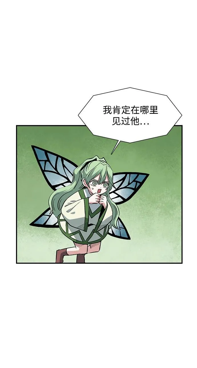 [第137话] 遇难者们（16） 第27页
