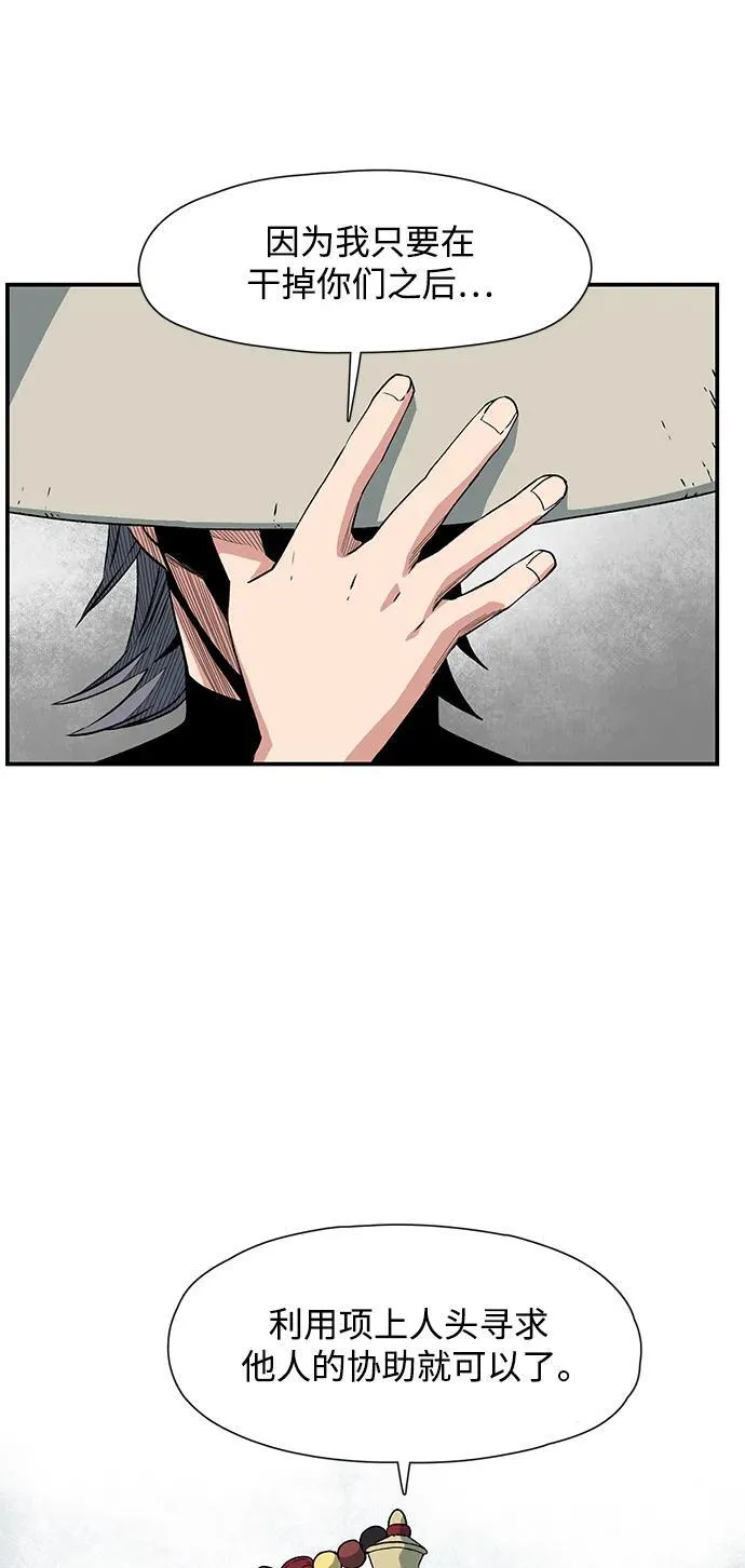 [第137话] 遇难者们（16） 第30页