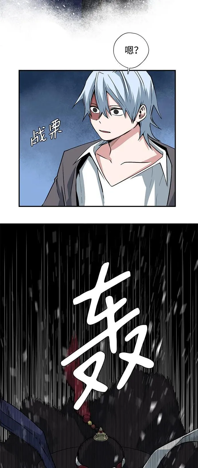 [第137话] 遇难者们（16） 第32页