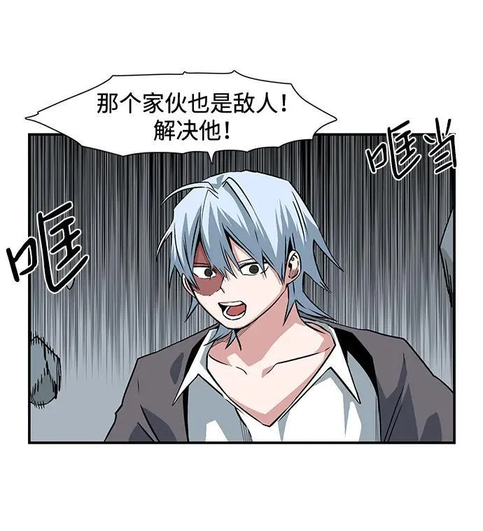 [第137话] 遇难者们（16） 第39页