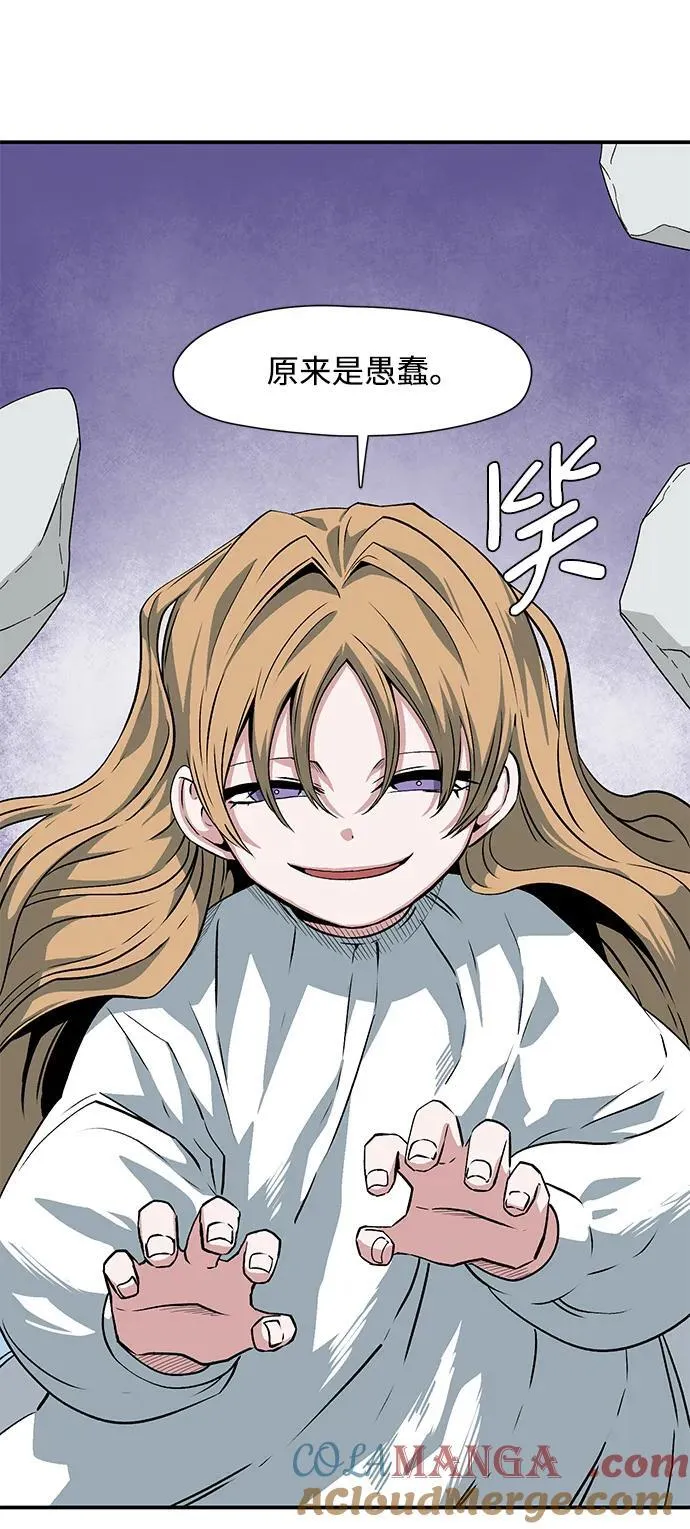 [第137话] 遇难者们（16） 第55页