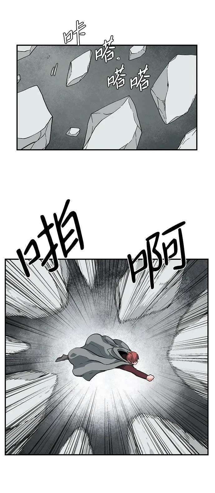 [第137话] 遇难者们（16） 第59页