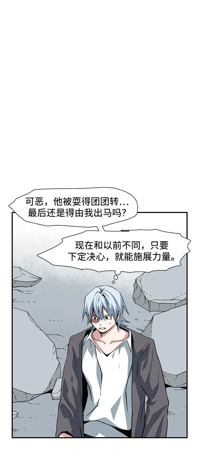 [第137话] 遇难者们（16） 第62页