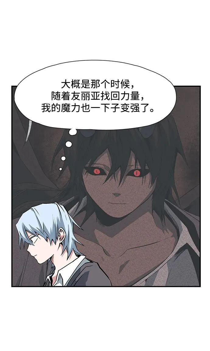 [第137话] 遇难者们（16） 第63页