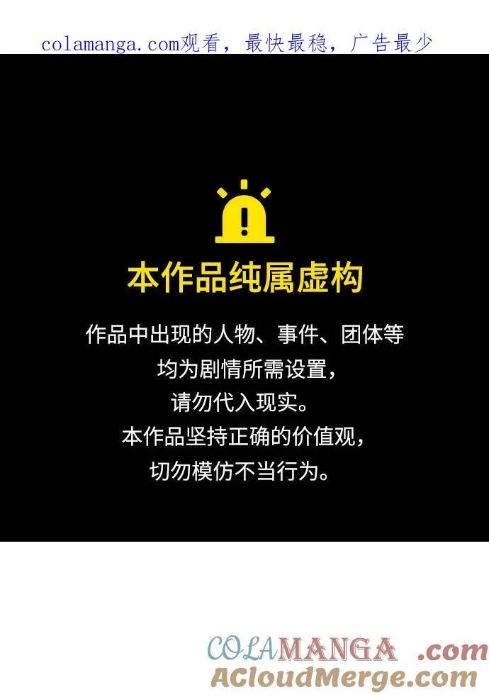 [第138话] 遇难者们（17） 第1页