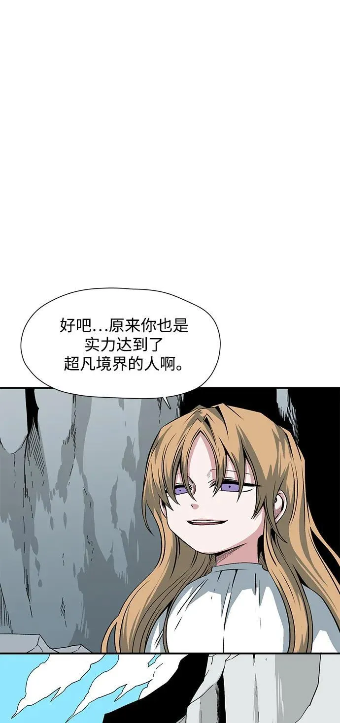 [第138话] 遇难者们（17） 第2页