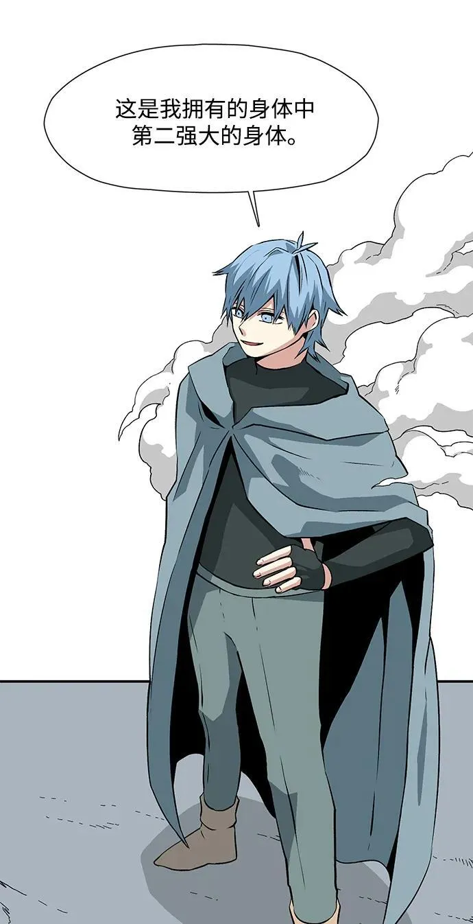 [第138话] 遇难者们（17） 第8页