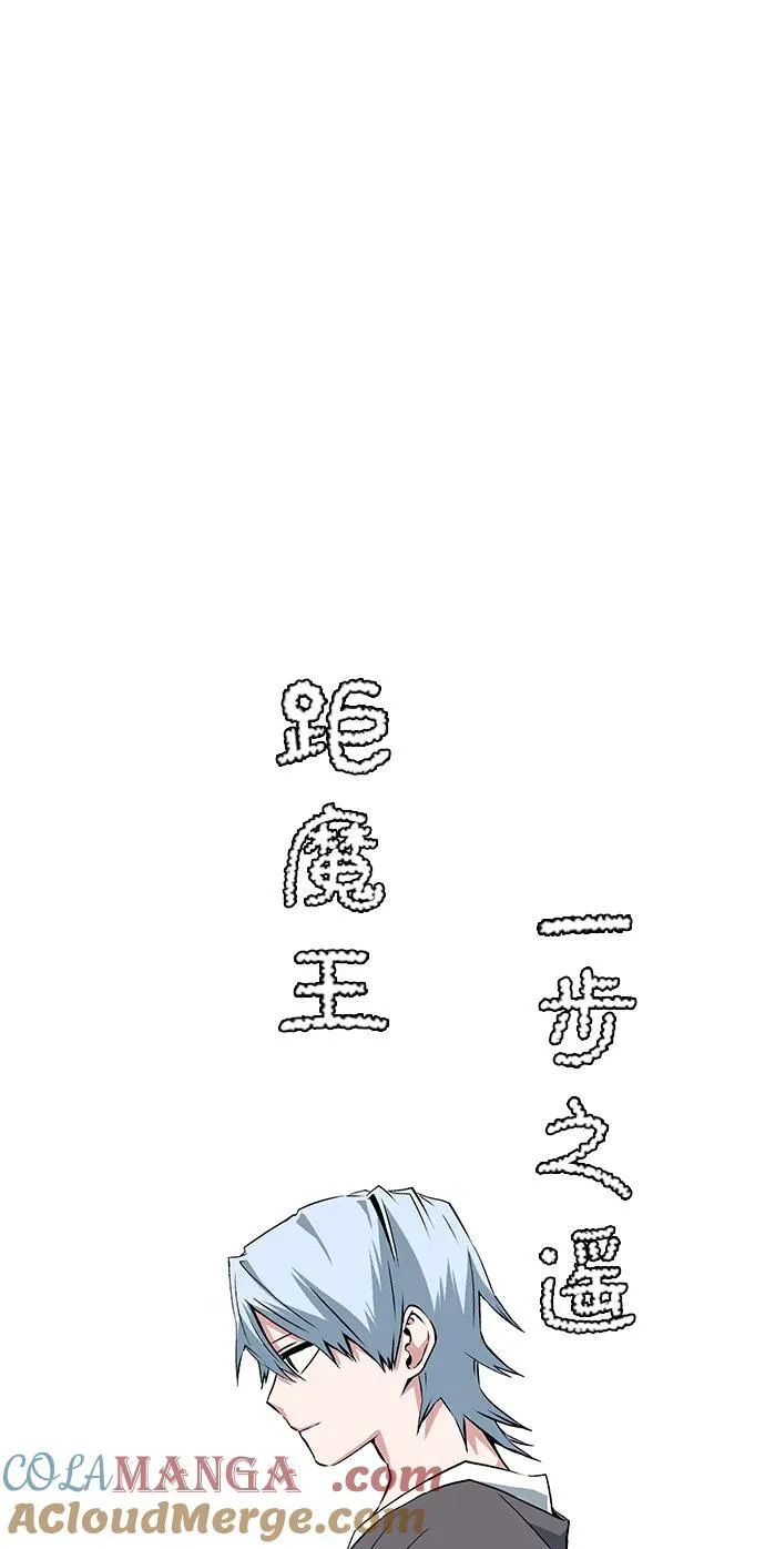 [第138话] 遇难者们（17） 第22页