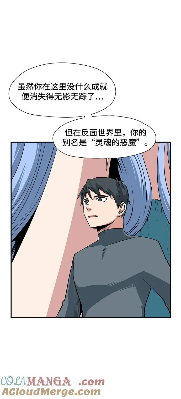 [第138话] 遇难者们（17） 第28页