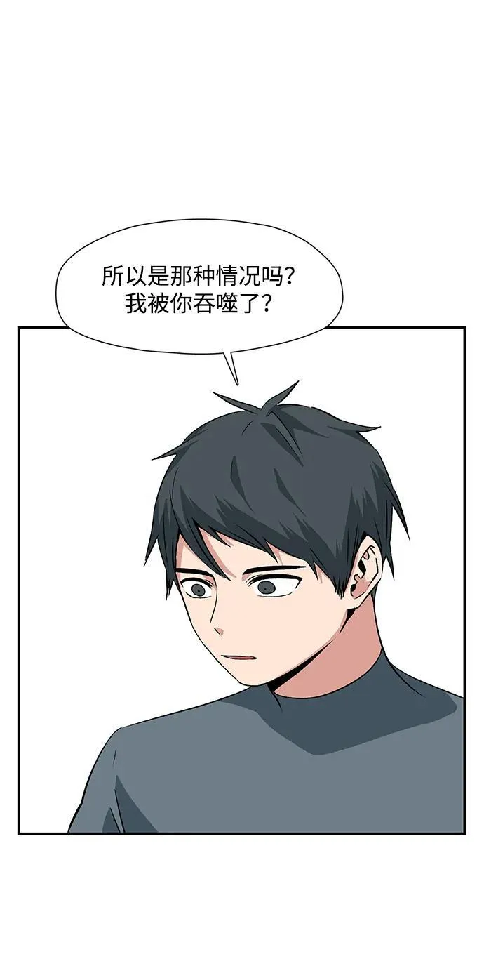 [第138话] 遇难者们（17） 第29页
