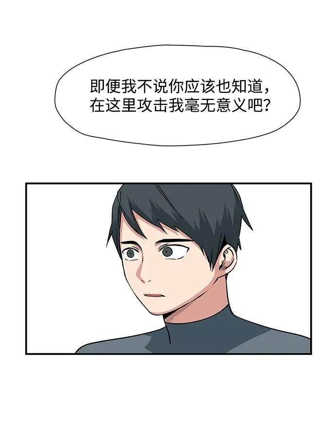 [第138话] 遇难者们（17） 第32页