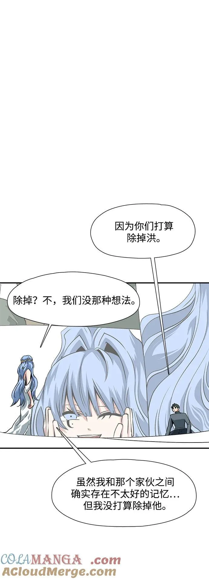 [第138话] 遇难者们（17） 第34页