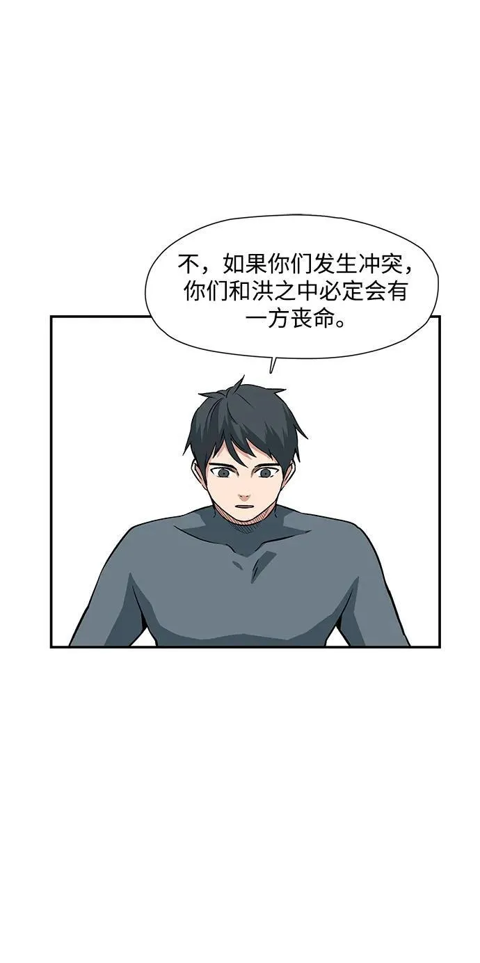 [第138话] 遇难者们（17） 第35页