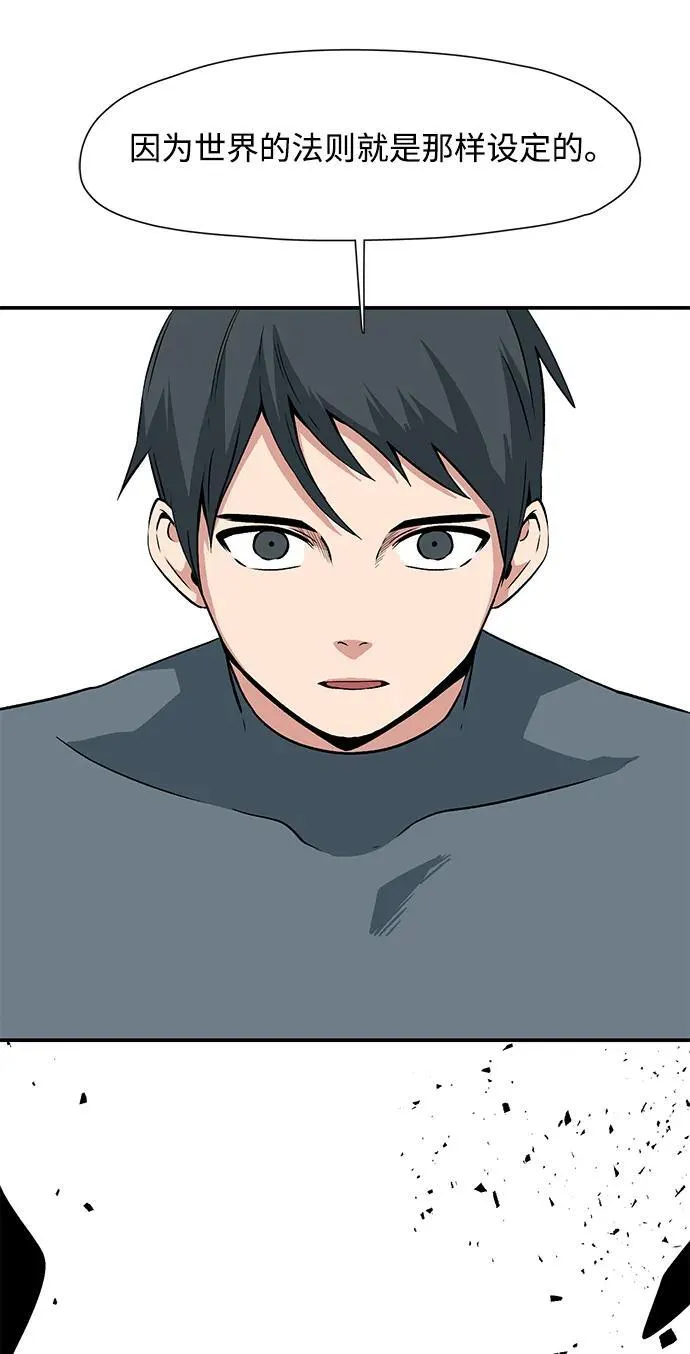 [第138话] 遇难者们（17） 第36页