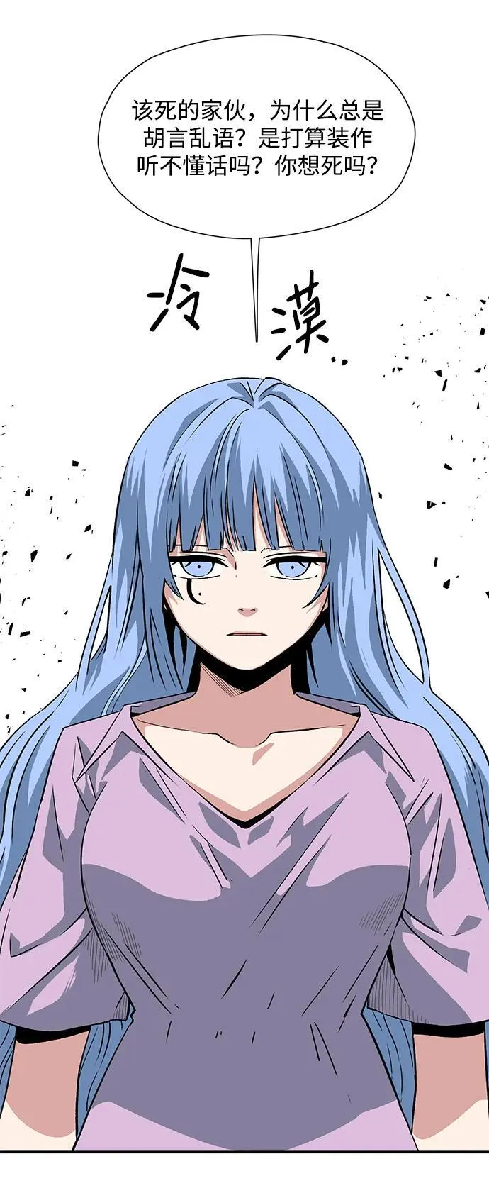 [第138话] 遇难者们（17） 第39页