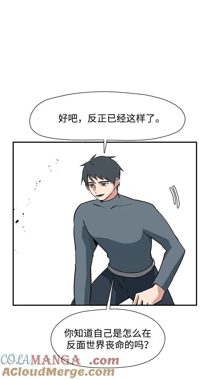 [第138话] 遇难者们（17） 第40页