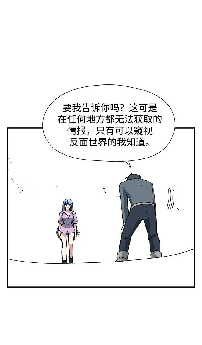 [第138话] 遇难者们（17） 第41页