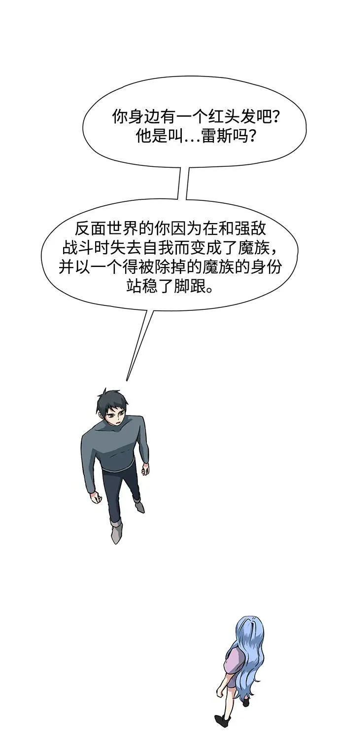 [第138话] 遇难者们（17） 第42页