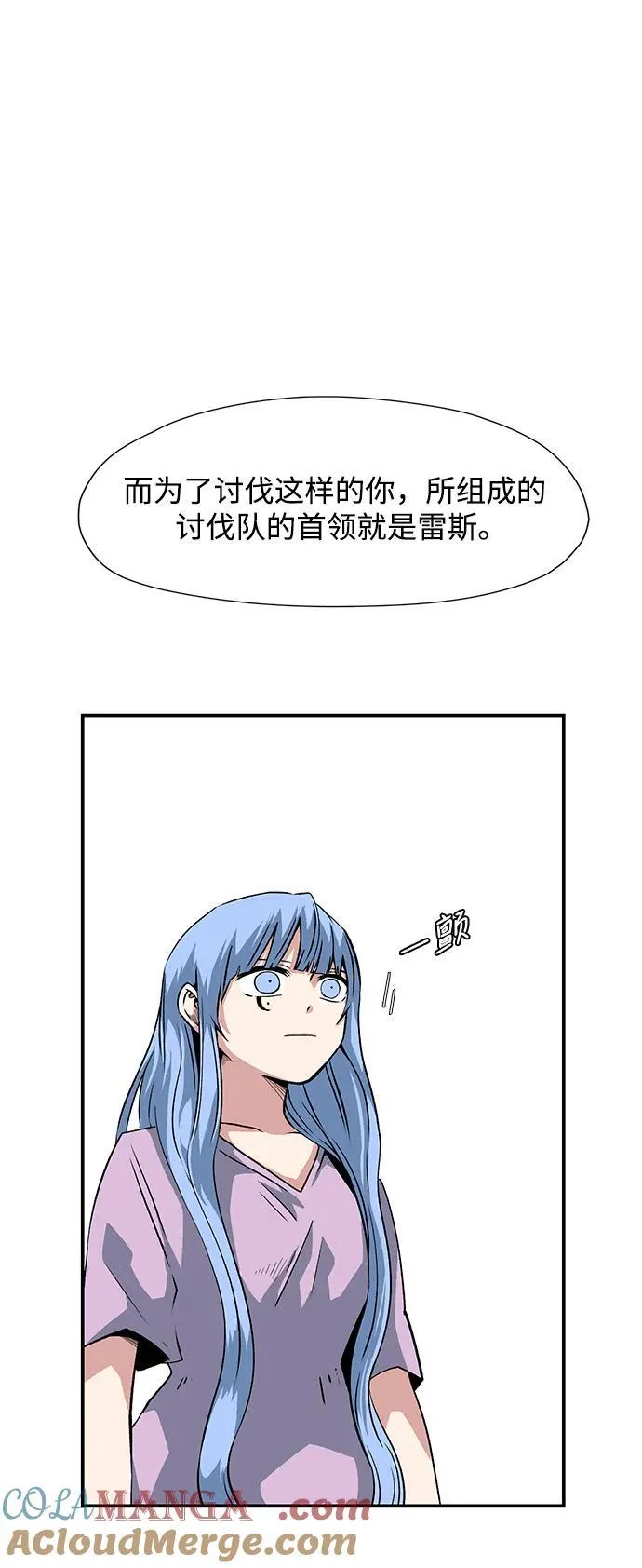 [第138话] 遇难者们（17） 第43页