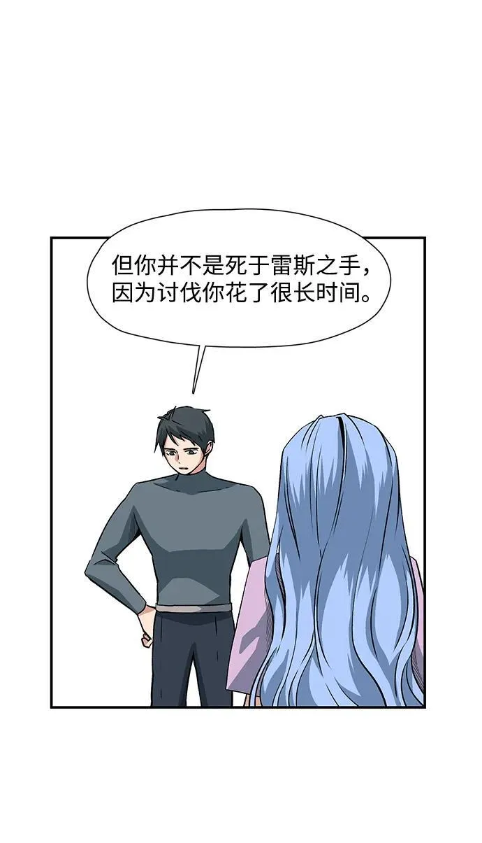 [第138话] 遇难者们（17） 第44页