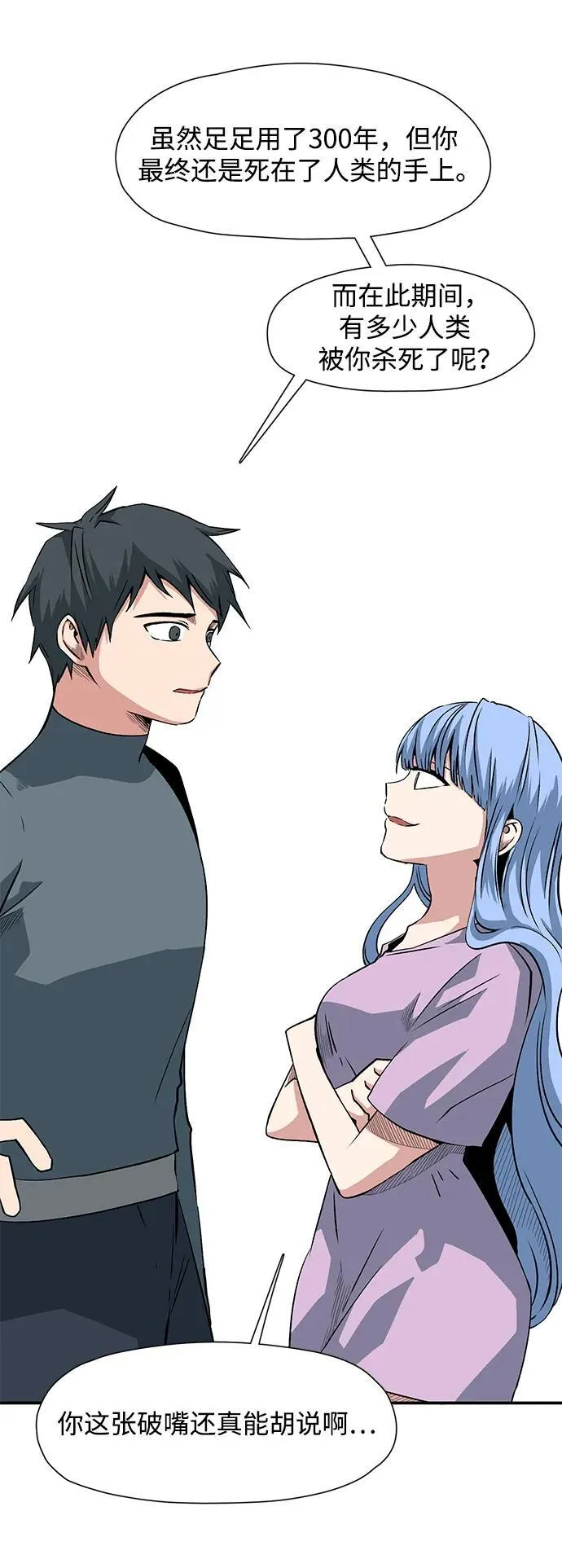 [第138话] 遇难者们（17） 第45页