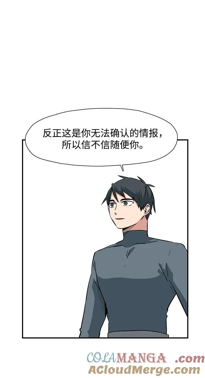 [第138话] 遇难者们（17） 第46页